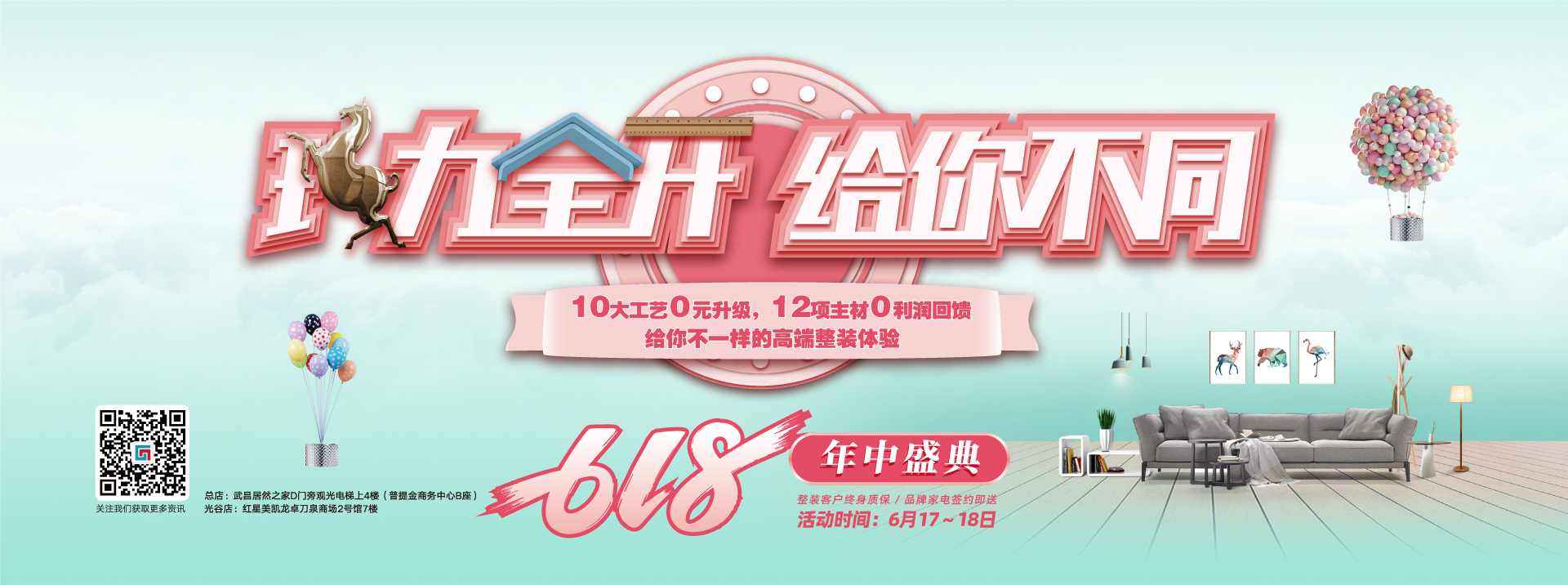 日本操大逼中国网站六西格玛装饰活动海报